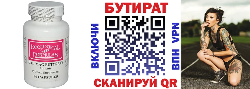 хочу   Велиж  Бутират BDO 33% 