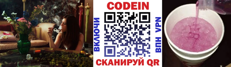 сколько стоит  omg ONION  Кодеин Purple Drank  Велиж 