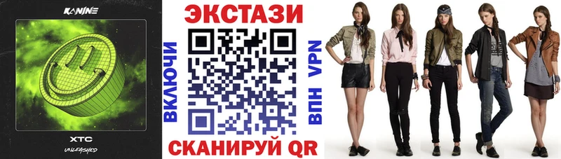 Экстази XTC  купить наркотики сайты  Велиж 