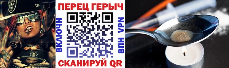 Героин белый  Велиж 